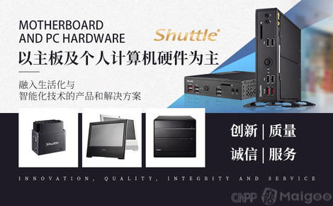 Shuttle 創(chuàng)新引領(lǐng)，打造卓越計算機及外圍設(shè)備解決方案
