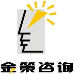 中山市古鎮(zhèn)金策信息咨詢服務中心 提供專業(yè)信息咨詢解決方案